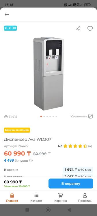 Продам диспенсер для воды