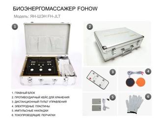 Продается массажер Fohow
