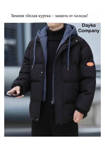 Продам новую куртку