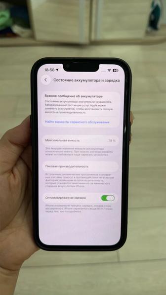 iPhone 13, 128 Gb с коробкой