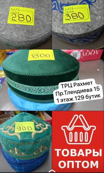 Тюбетейка платок