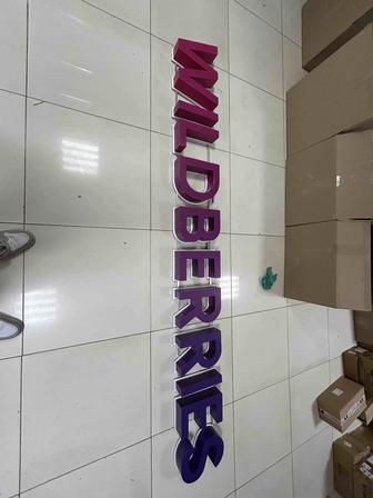 Вывеска для ПВХ Wildberries