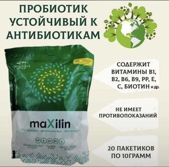 Акция!!! Пробиотик Максилин Maxilin