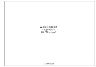 Дизайн интерьера