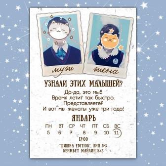 Пригласительное / Приглашения на мероприятия / Свадьбу