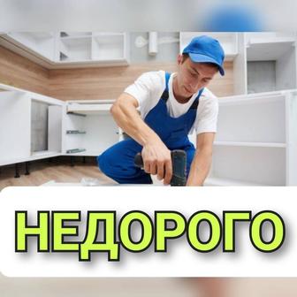 Ремонт мебели и сборка иразборка мебель