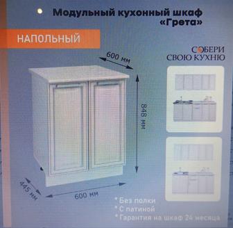 Продам новую кухонный модуль
