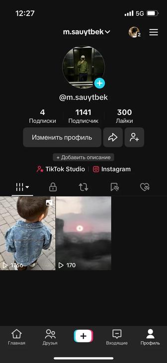 TikTok аккаунт