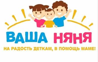 Няня