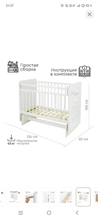 Детский кровать-манеж