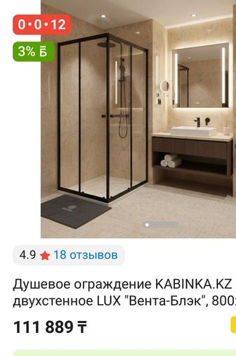 Душ кабина срочно продам