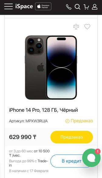 Iphone 14 Pro 128Gb ЕАС