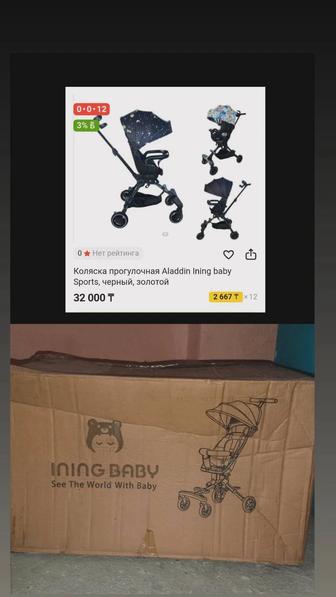 Детский коляска