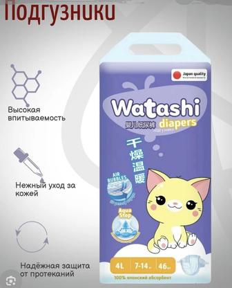Подгузники Watashi 4/L 7-14 кг 46 шт