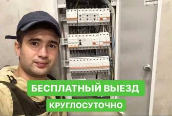 Электрик 24/7 недорого Астана Услуги электрик.Электромонтаж Установка люстр