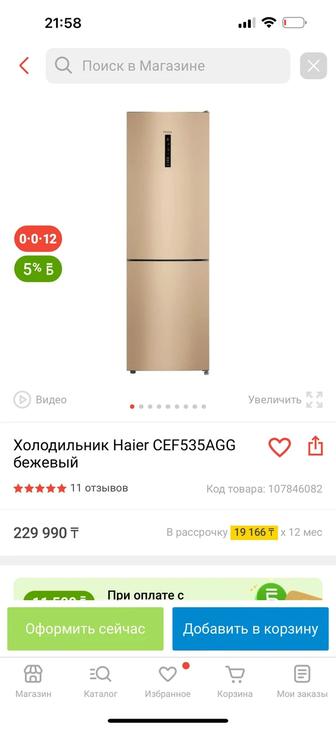 Холодильник Haier