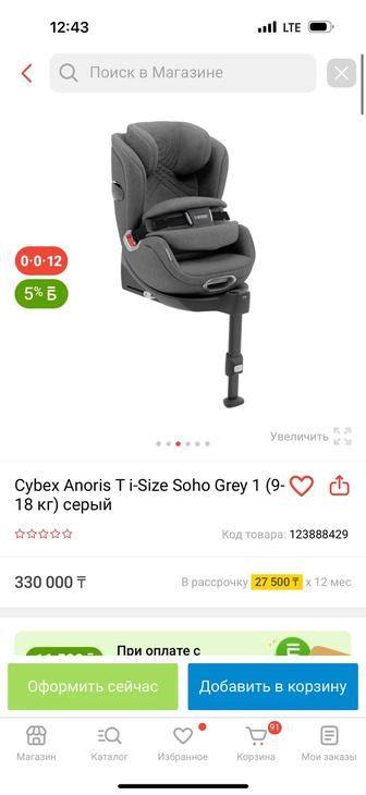 Новое автокресло Caybex
