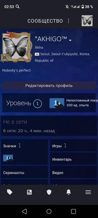 Стим аккаунт