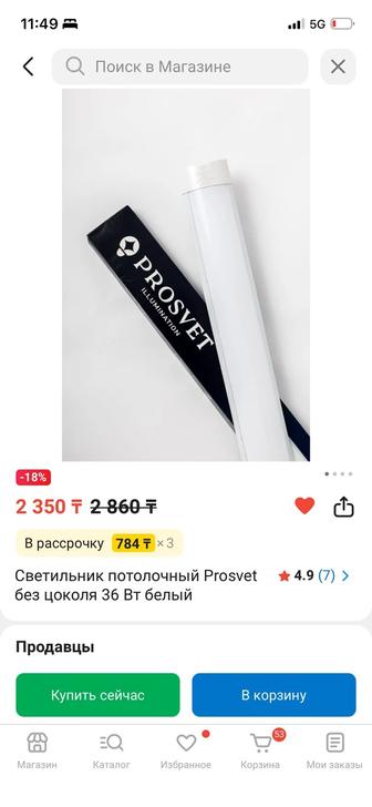 Лампа потолочная