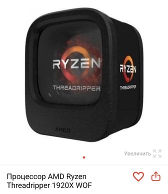 AMD Ryzen Threadripper 1920X