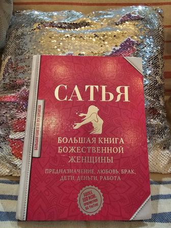 Продам книгу известного семейного психолога Статьи