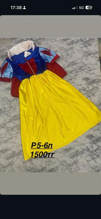 Костюмы на прокат