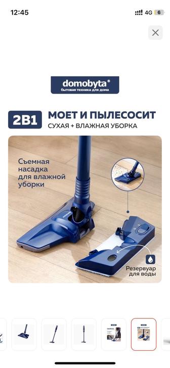 Пелесос