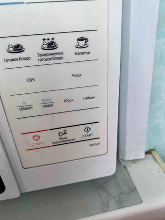 Микроволновка Самсунг