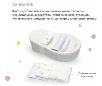 Кокон zevushka, в хорошем состоянии, пользовались месяц, все в комплекте