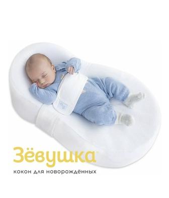 Продам кокон для новорожденных