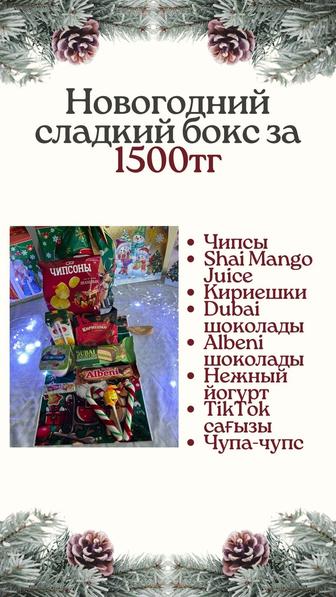 Жаңа жылдық ойыншықтар