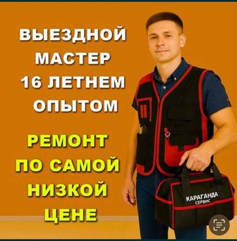 Ремонт стиральных машин