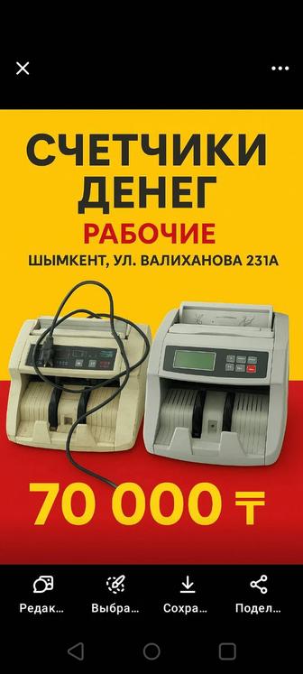 Аппарат для считывания банкнот