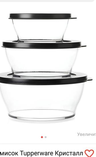 Чашки Кристал Tapperware