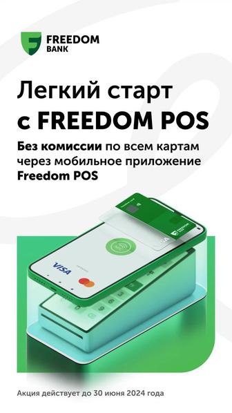 Pos-терминал