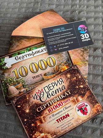 Продам подарочные сертификаты