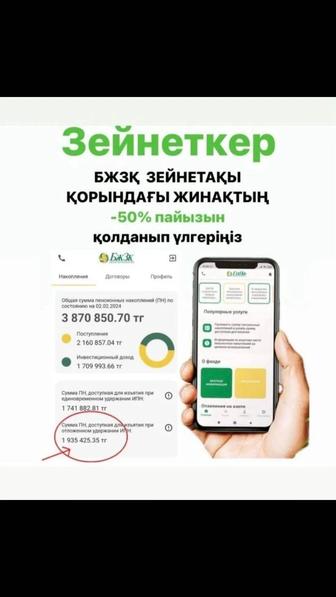 Услуги по снятию пенсионных