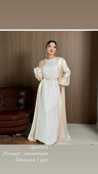 Платье с Накидкой