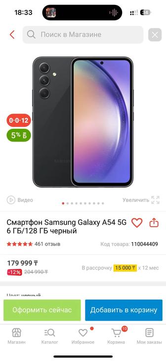 Новый Samsung Galaxy A54 128 ГБ, запечатанный!