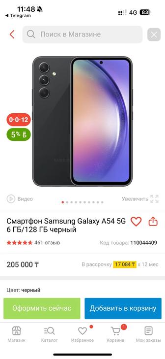 Новый Samsung Galaxy A54 128 ГБ, запечатанный!