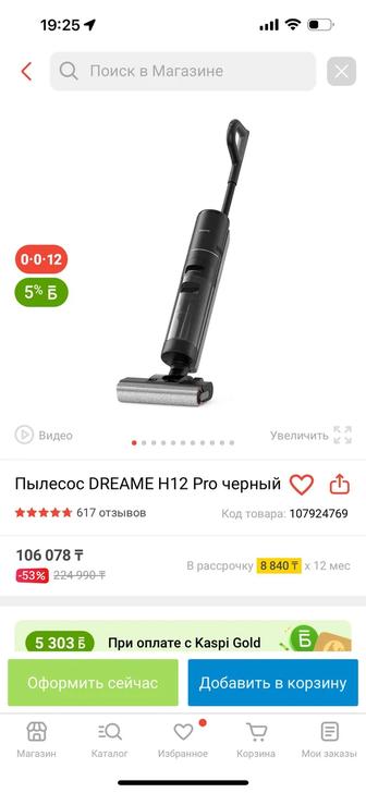 Продам моющий пылесос Dreame в идеальном состоянии