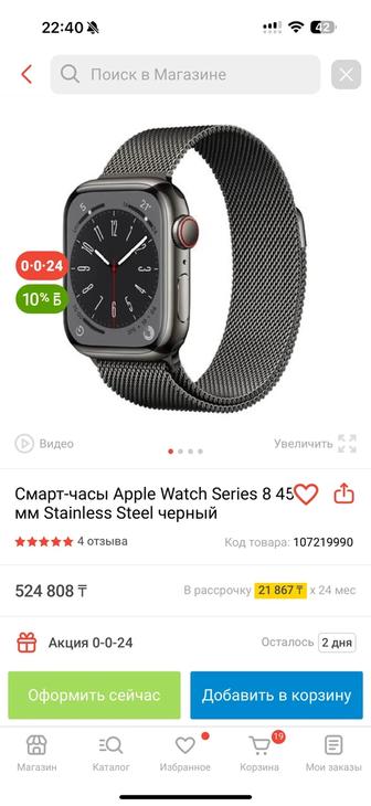 Смарт-часы Apple Watch Series 8 45 мм Stainless Steel черный