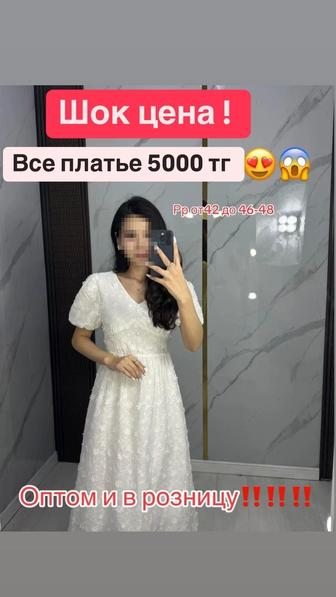 Женские платье и двойка