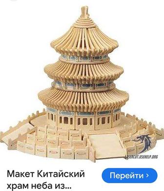 Макет китайский храм неба