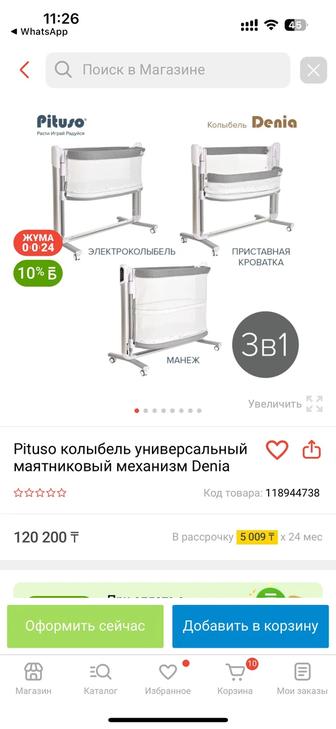 Колыбель-манеж с маятником Pituso Denia