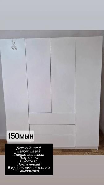 Шкаф средний