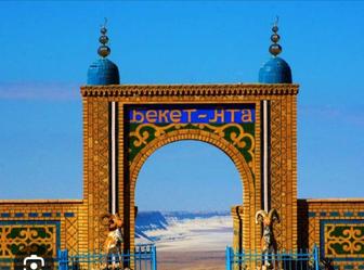 ТАКСИ. Актау - Бекет Ата - Актау. Аэропорт - Rixos гостиница