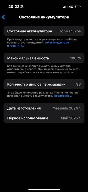 Айфон