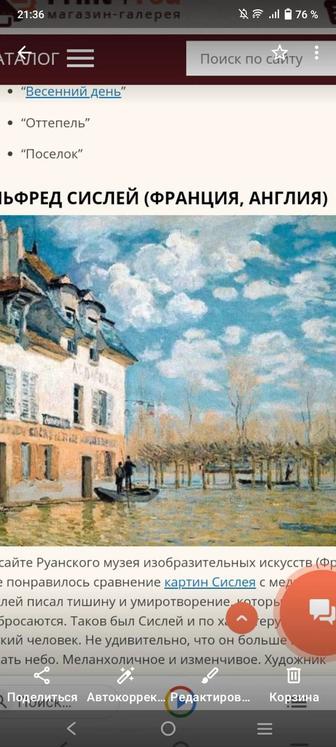 Художественная роспись стен