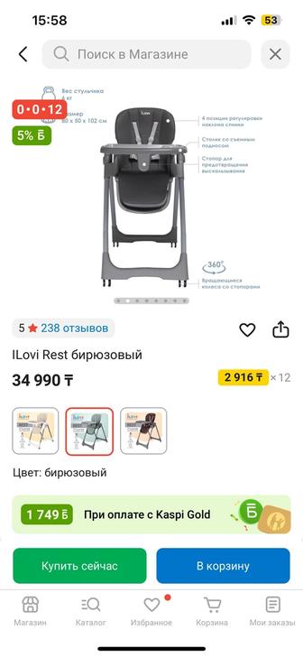 детский стул для кормление